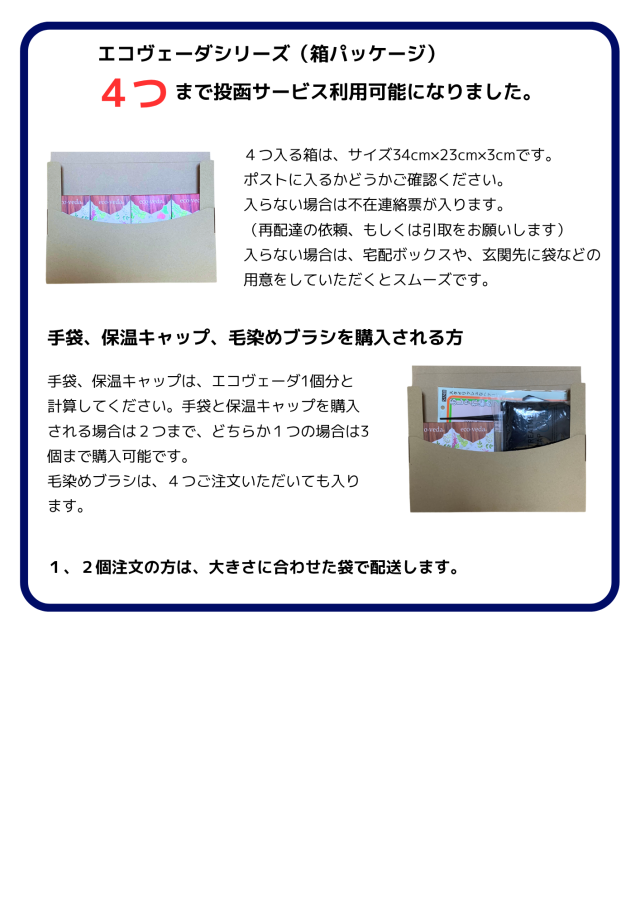 エコヴェーダ ディープチェスナット ecoveda オーガニックハーバルヘア