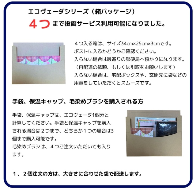 エコ・ヴェーダ みぐしすまし1 ecoveda オーガニックハーバルヘア