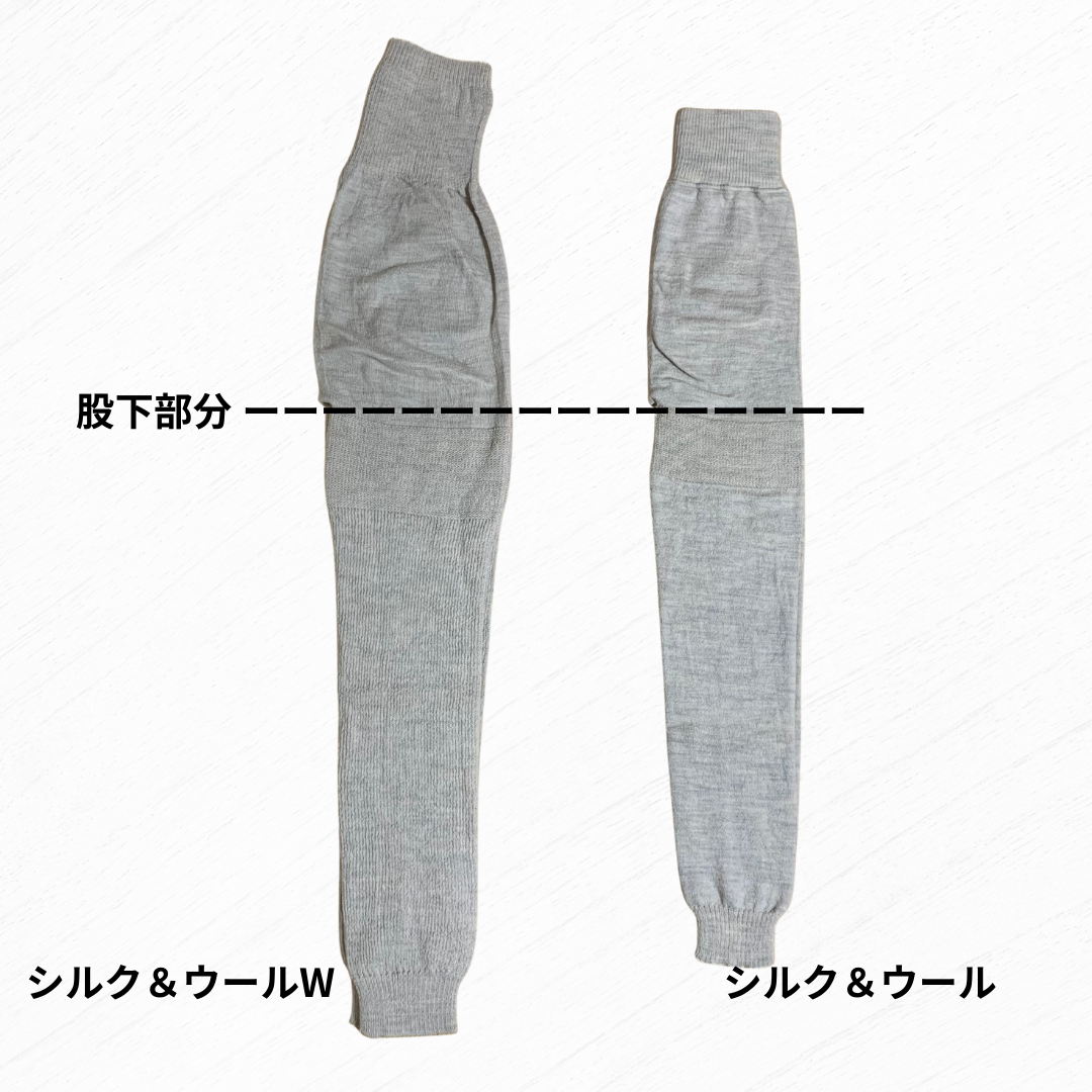 大法紡績」冷えとりスパッツ。天然素材のシルク＆ウールW（絹と羊毛）。
